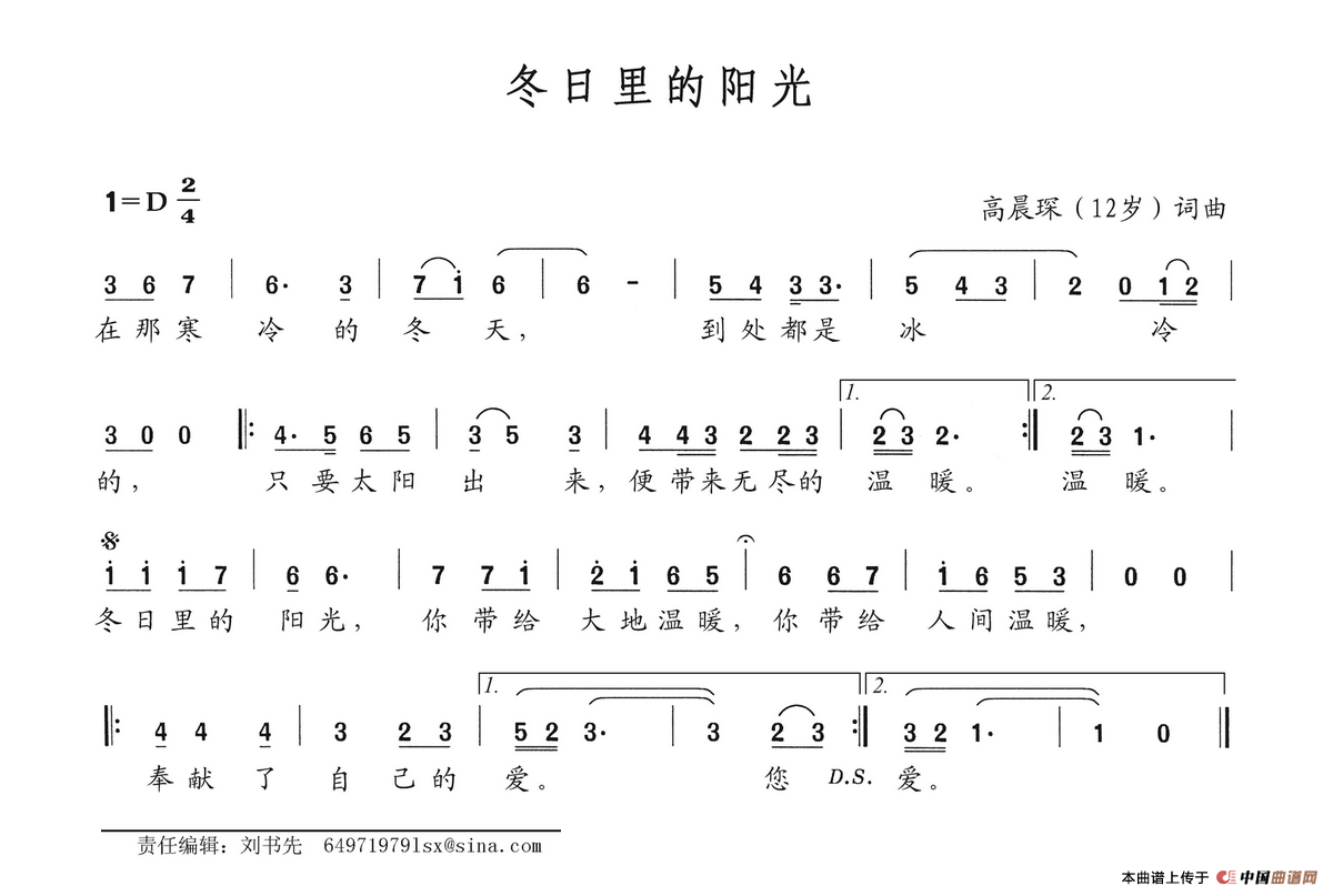 冬日里的阳光