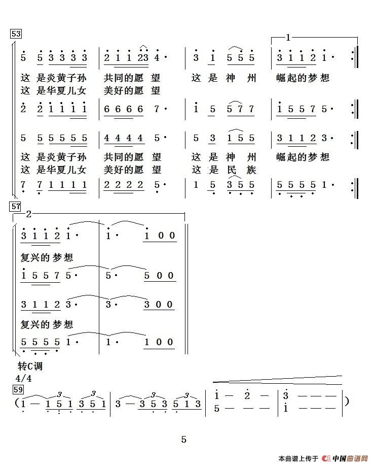 中国梦（杨永杰 刘正宽词 项道荣曲、独唱+伴唱