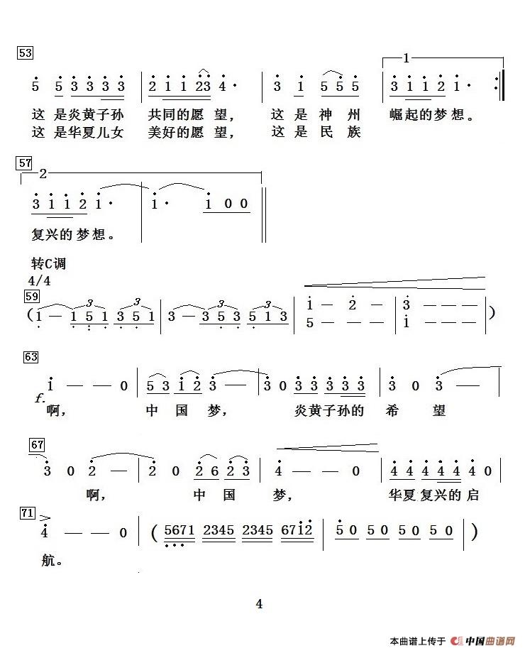 中国梦（杨永杰 刘正宽词 项道荣曲、独唱+伴唱