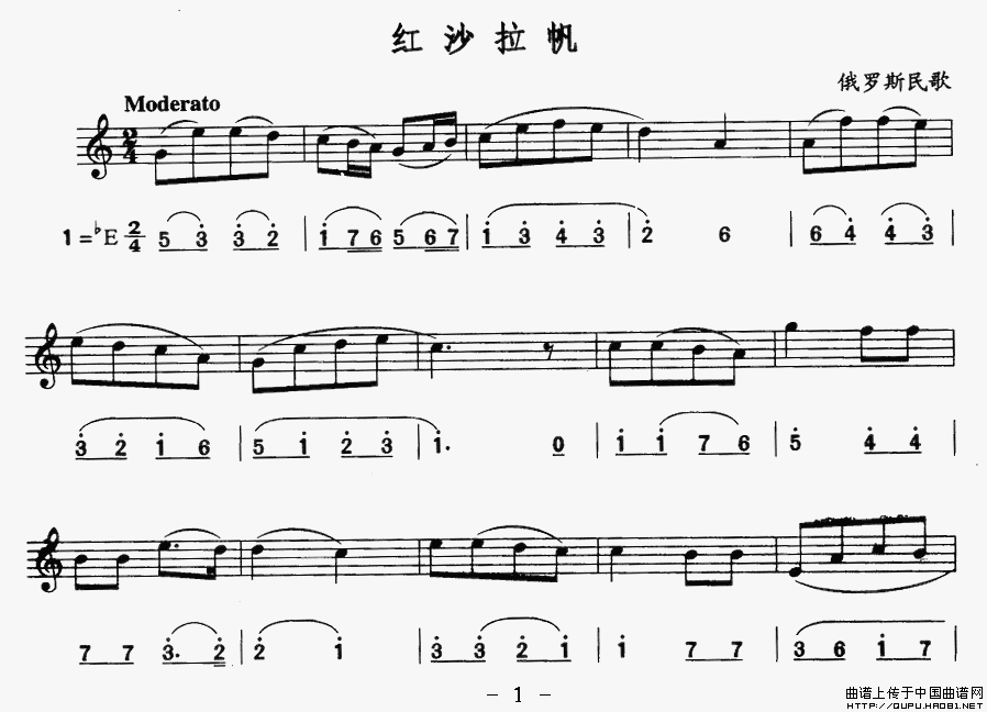 红沙拉帆（线、简谱混排版）