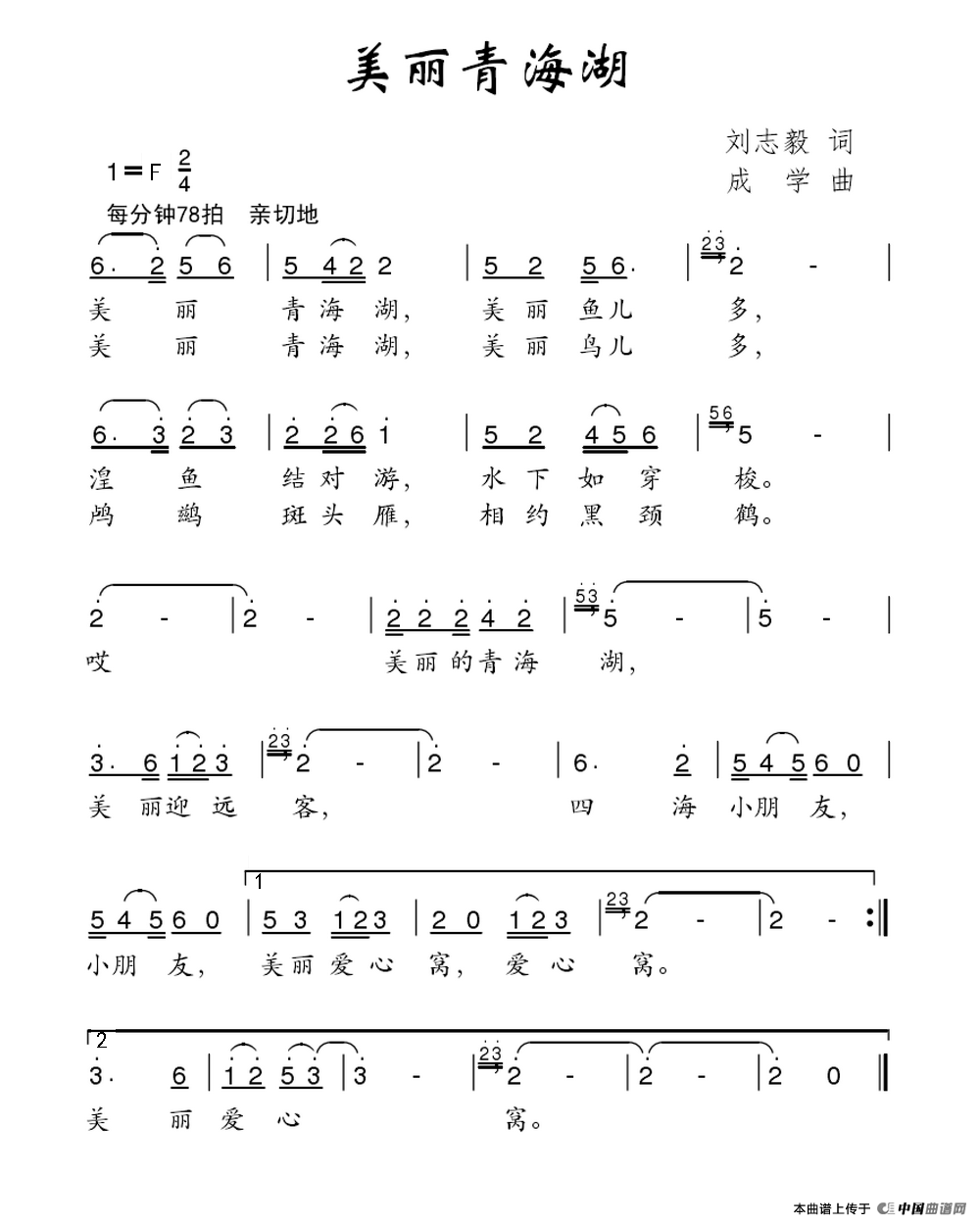 美丽青海湖