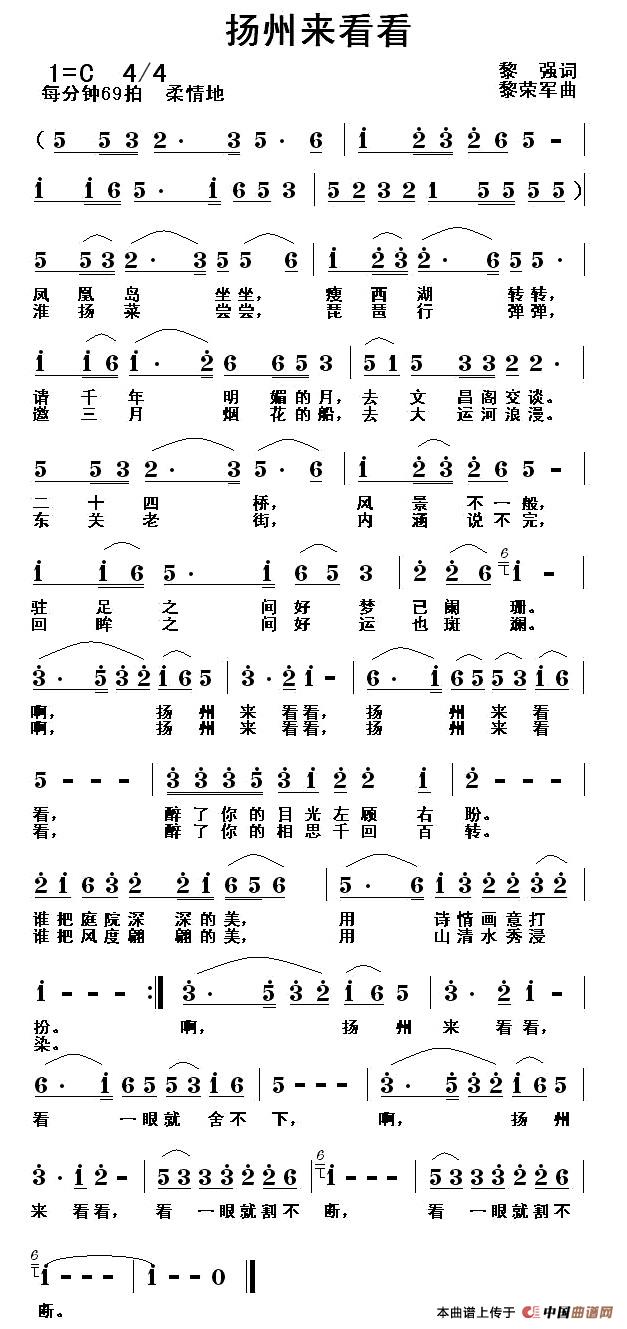 扬州来看看