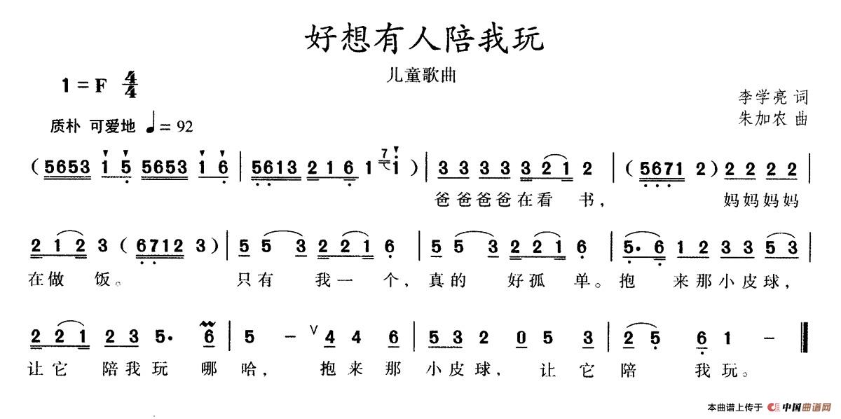 好想有人陪我玩