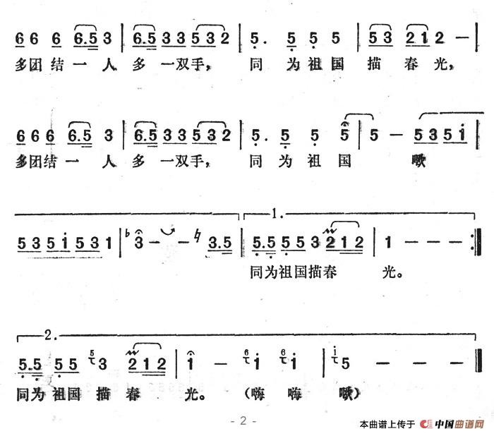 团结鼓