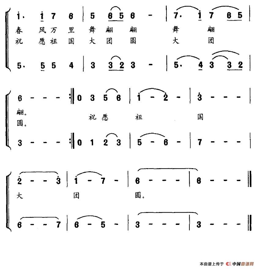 蝴蝶兰（张宝星词 王连清曲、合唱）