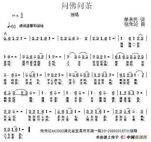 问佛问茶