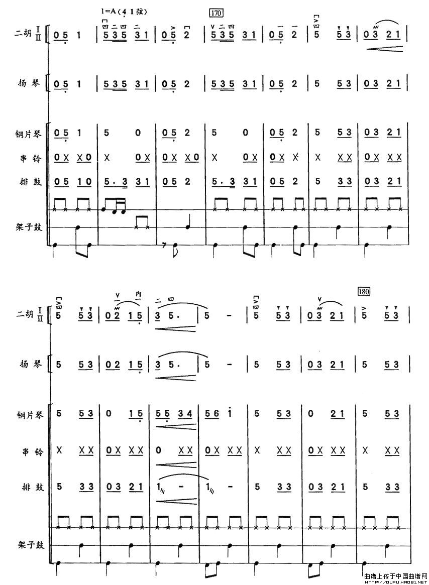 彝河踏浪（二胡、击打乐与人声组合）