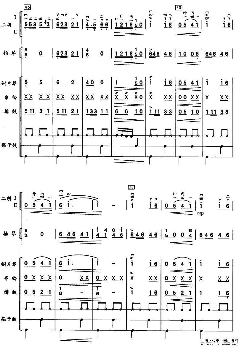 彝河踏浪（二胡、击打乐与人声组合）