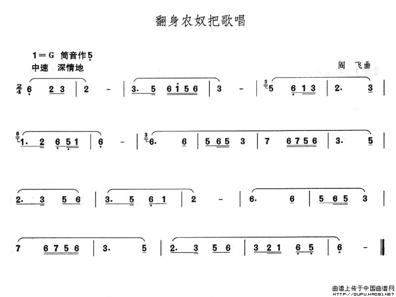 翻身农奴把歌唱