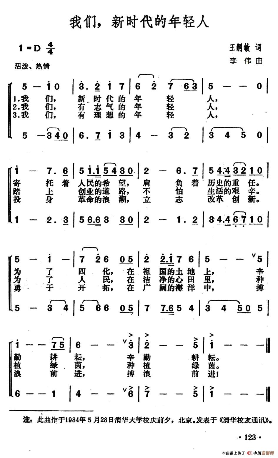 我们，新时代的年轻人