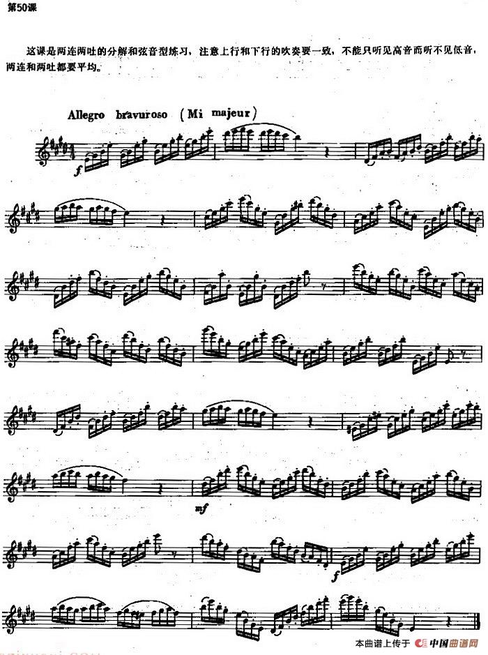 长笛练习曲100课之第50课 （两连两吐的分解和弦