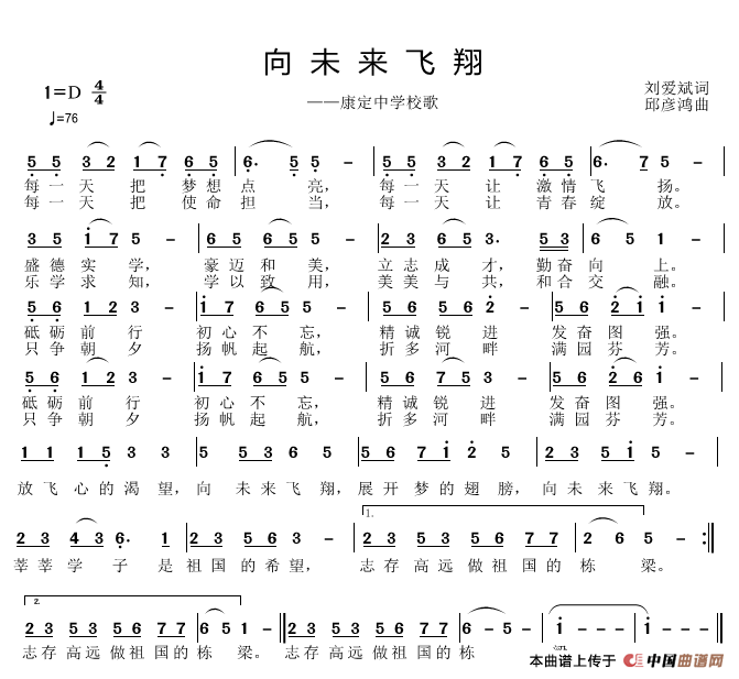 向未来飞翔