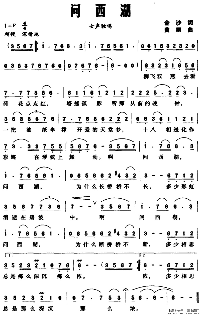 问西湖