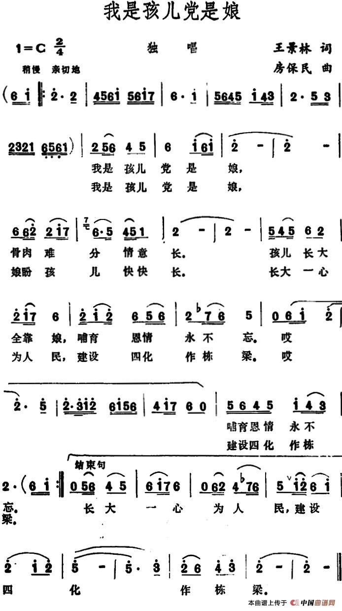 我是孩儿党是娘