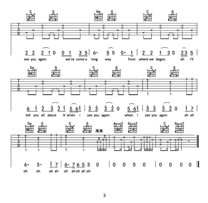 See You Again(吉他)