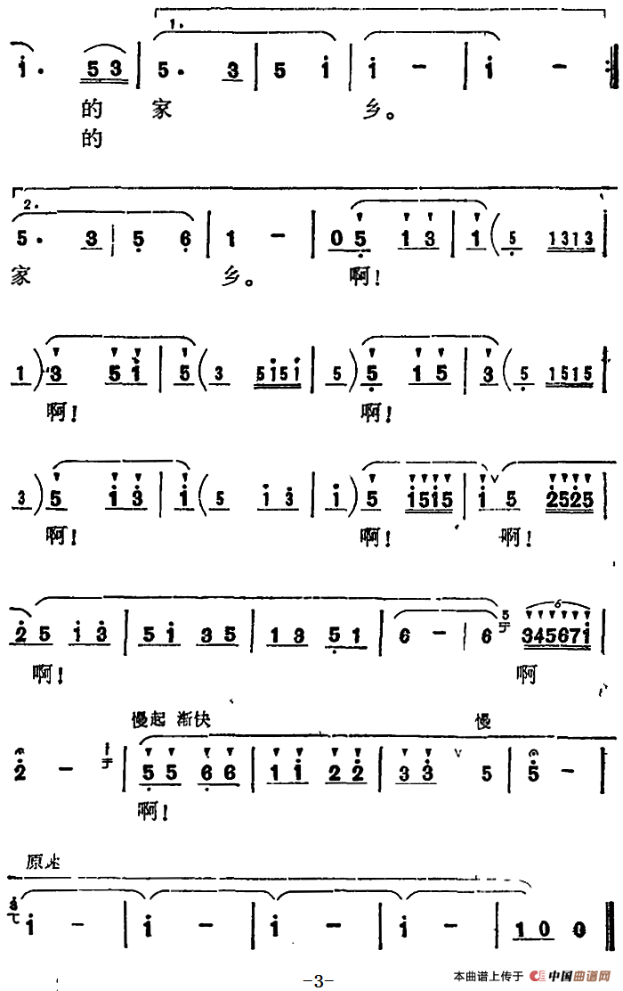 百灵鸟唱了 （瞿琮词 钟庆民曲）