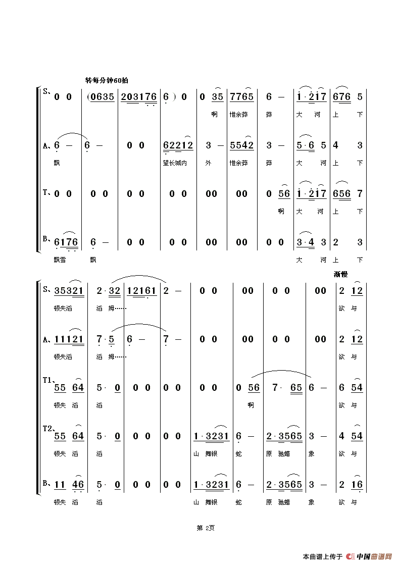 秘密（许彦雯（7岁）词 朱顺宝曲）