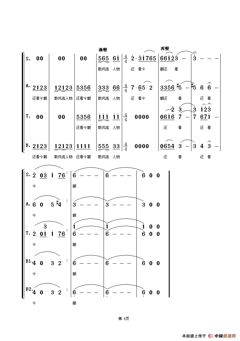 秘密（许彦雯（7岁）词 朱顺宝曲）