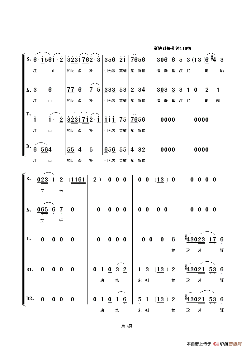 秘密（许彦雯（7岁）词 朱顺宝曲）