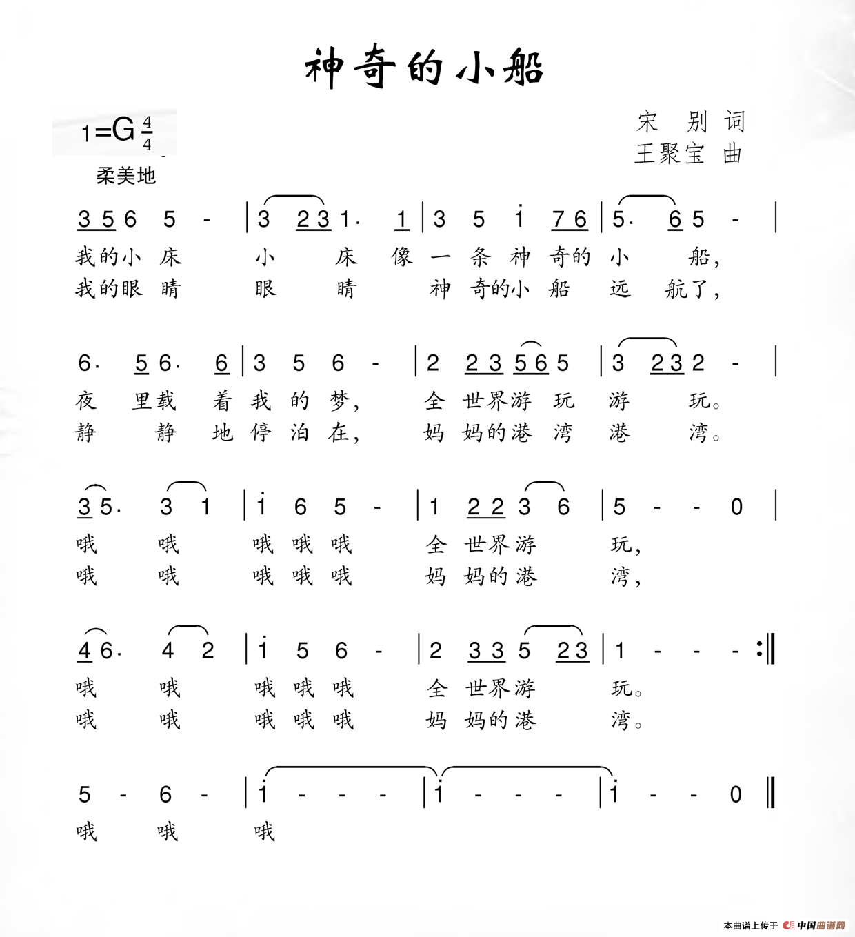 神奇的小船