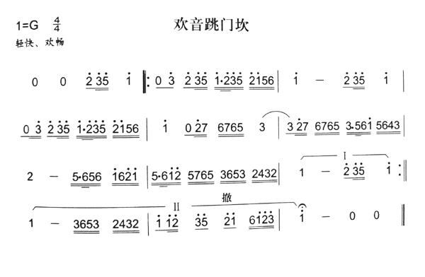 跳门坎（秦腔弦乐曲牌）