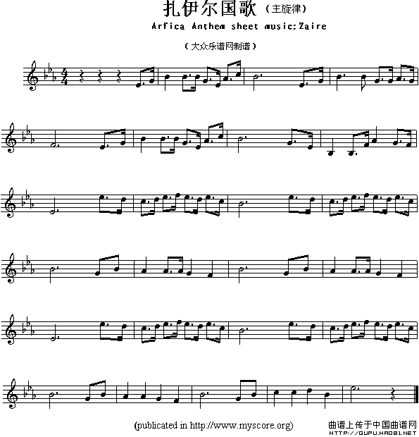 各国国歌主旋律：扎伊尔（Arfica Anthem sheet music