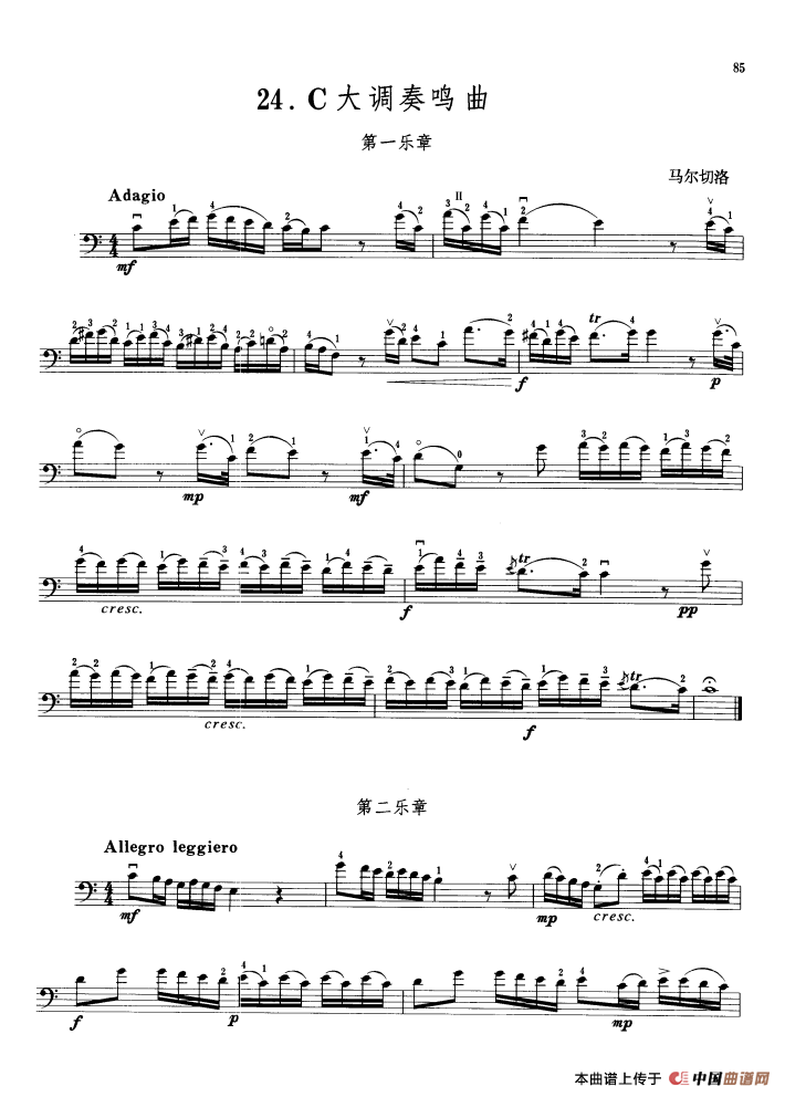 马尔切洛C大调奏鸣曲 （大提琴）