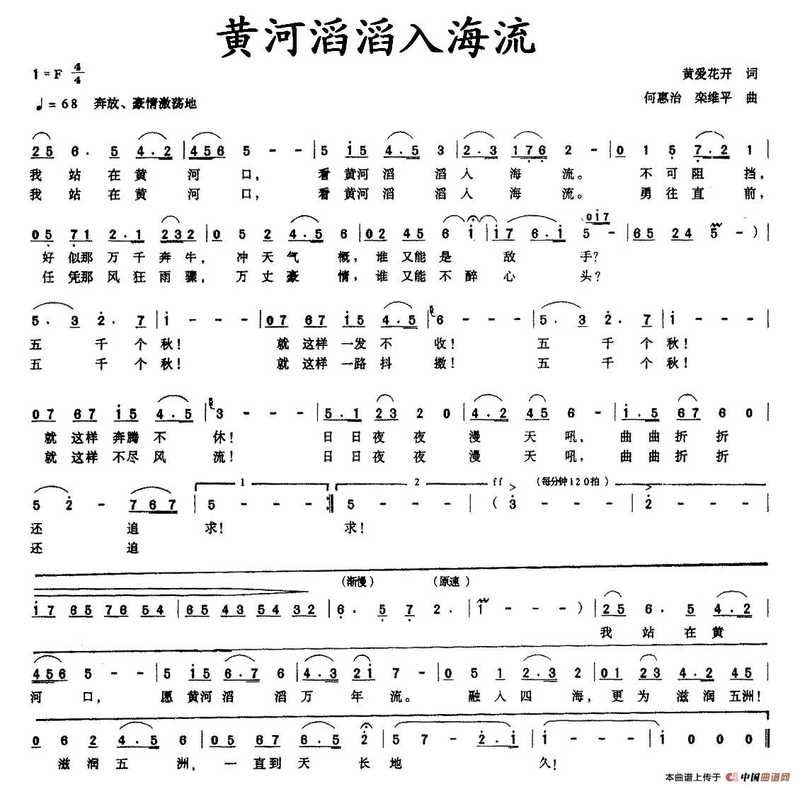 黄河滔滔入海流