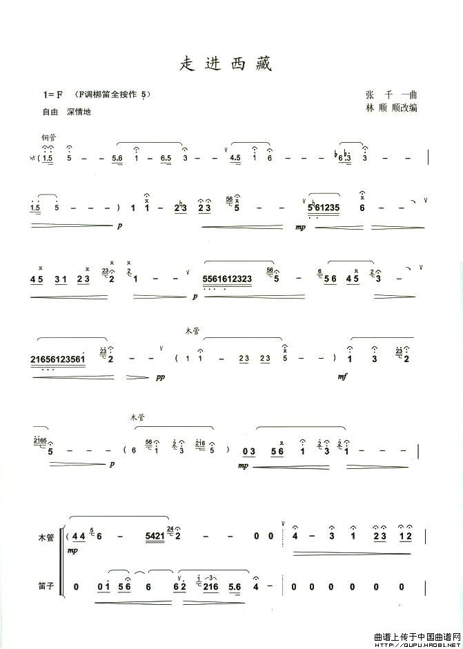 走进西藏