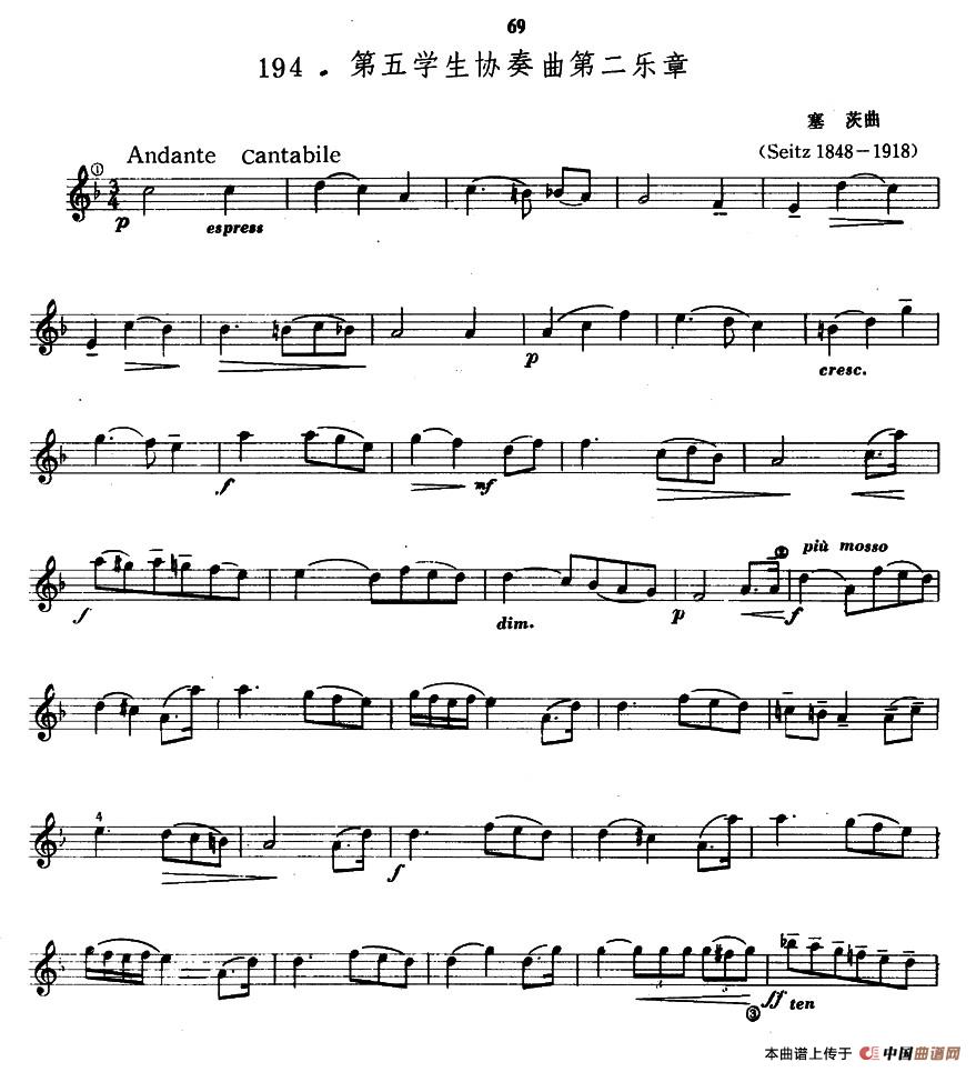 第五学生协奏曲第二乐章