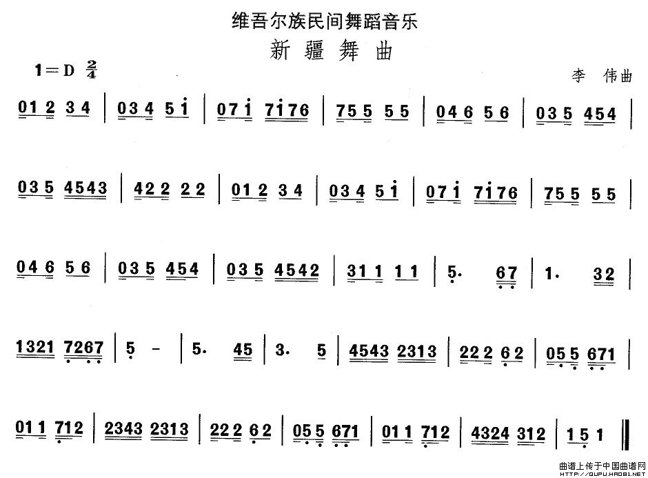 中国民族民间舞曲选（十)维吾尔族舞蹈：新疆舞