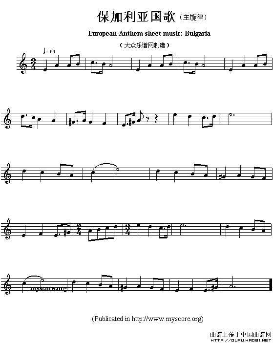 各国国歌主旋律：保加利亚（European Anthem sheet