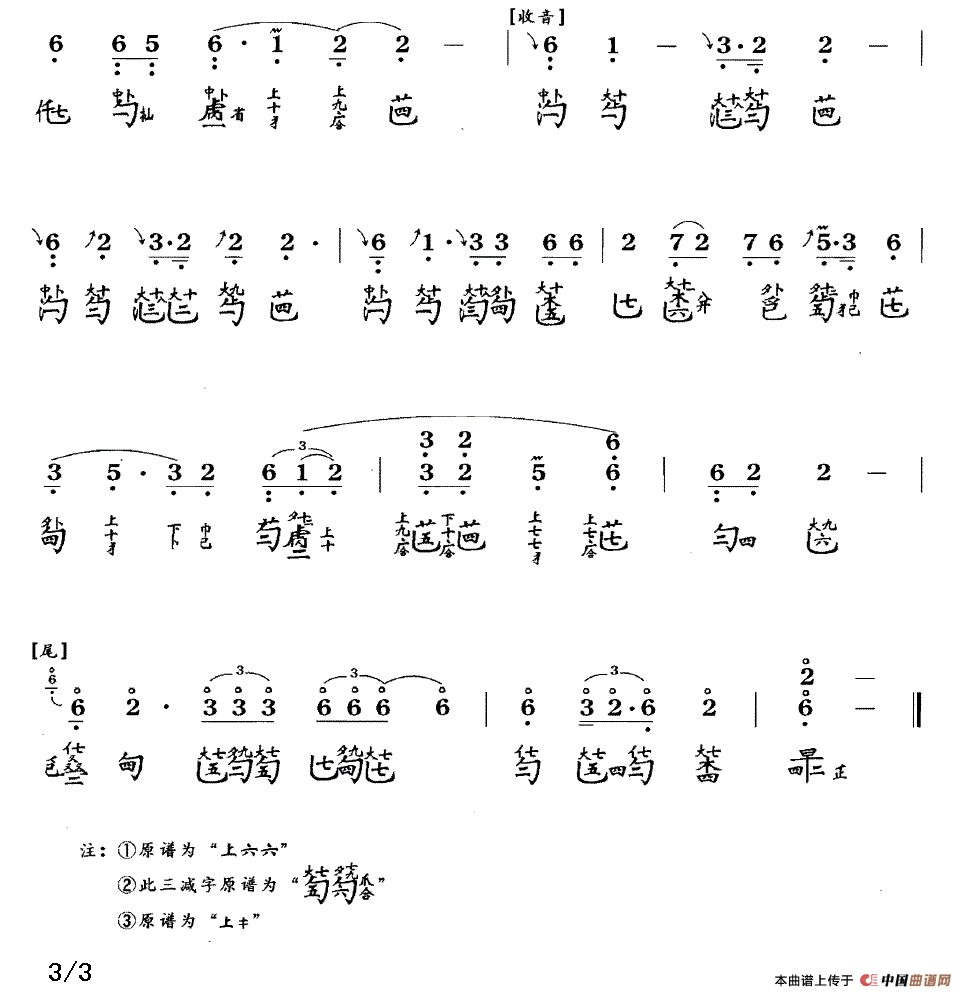 山居吟（古琴谱、简谱+减字谱）