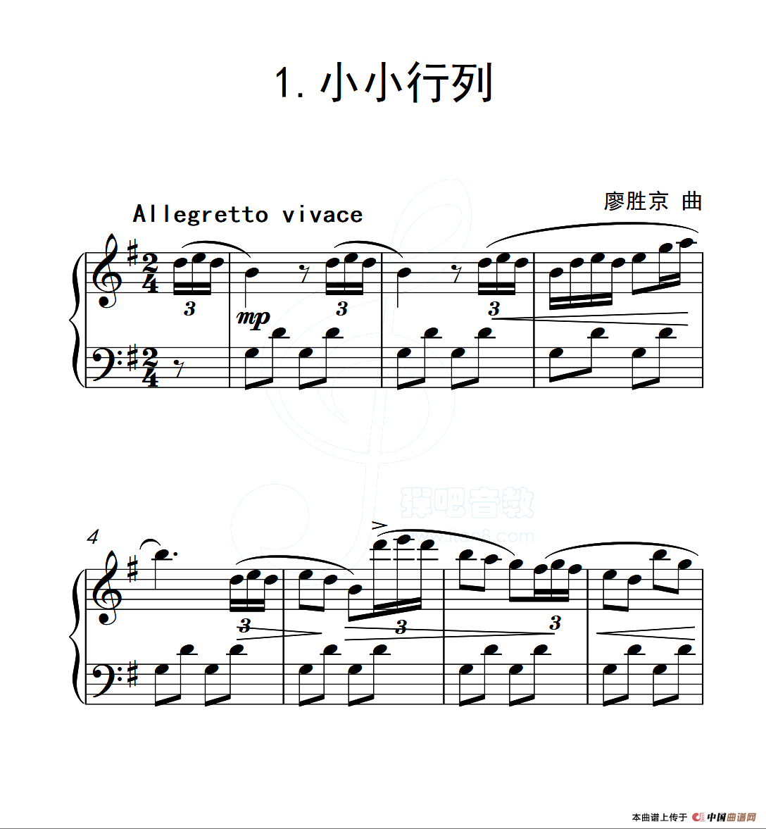 第五级 小小行列（中国音乐学院钢琴考级作品