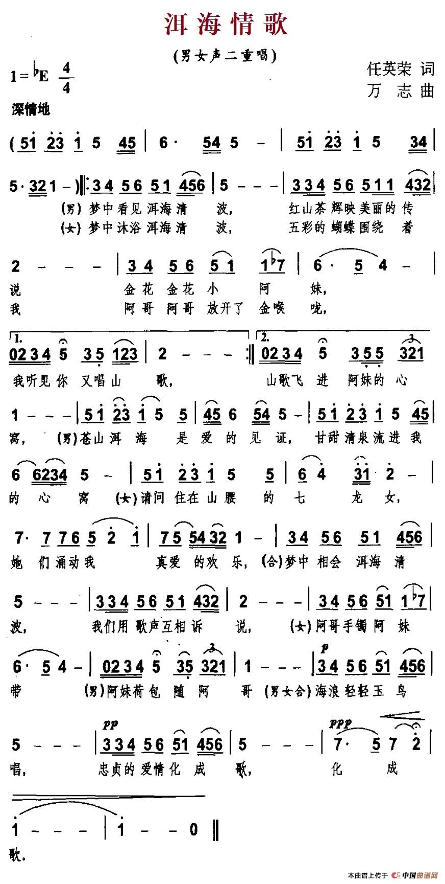 洱海情歌