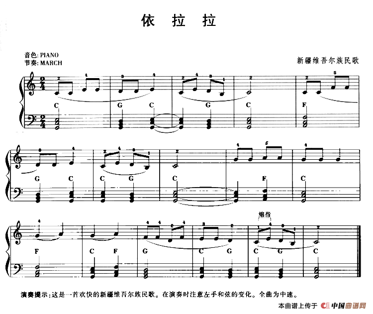 依拉拉