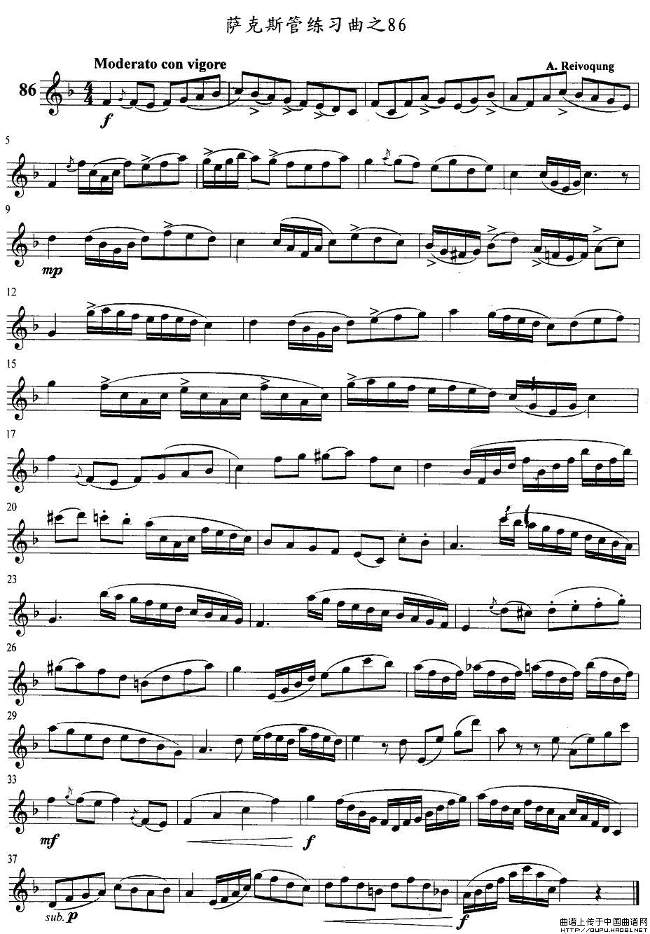 萨克斯管练习曲（86—90）