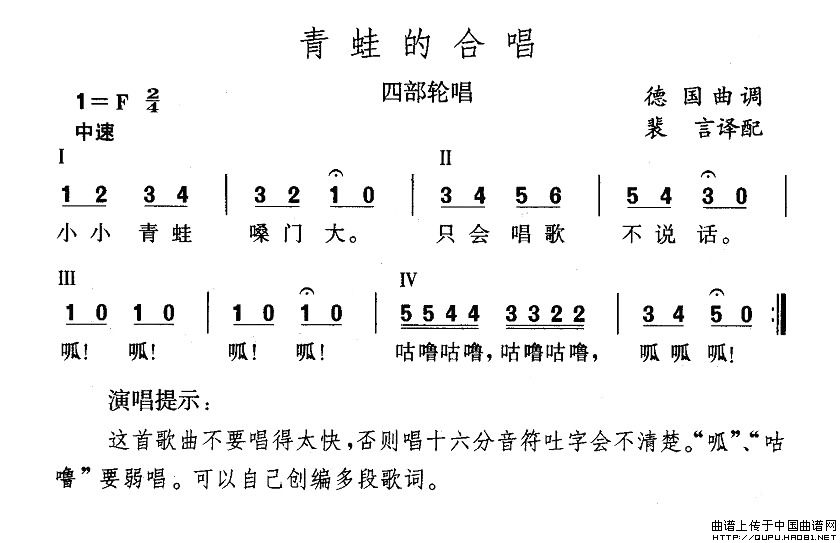 青蛙的合唱