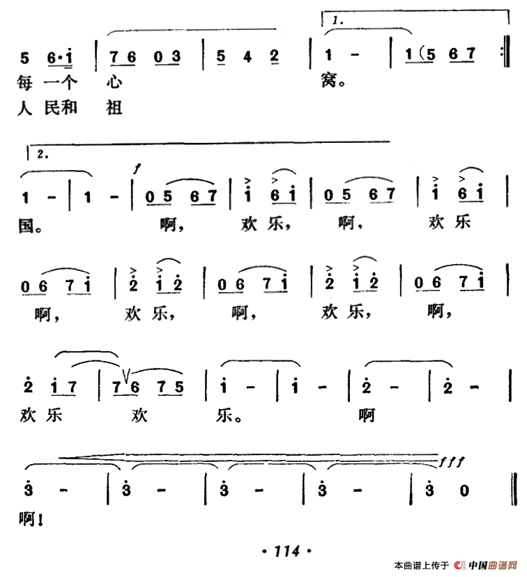 欢乐的提琴手