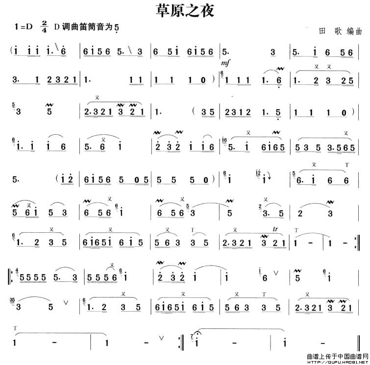 草原之夜