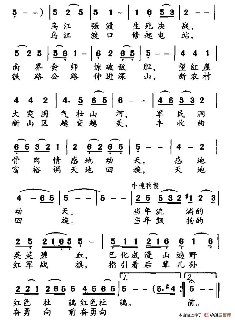 春满红军渡