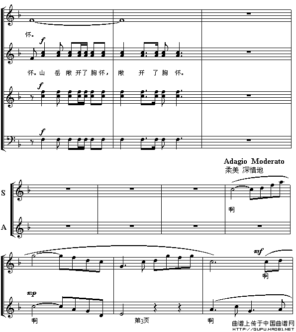 祖国颂（乔羽词 刘炽曲、五线谱）