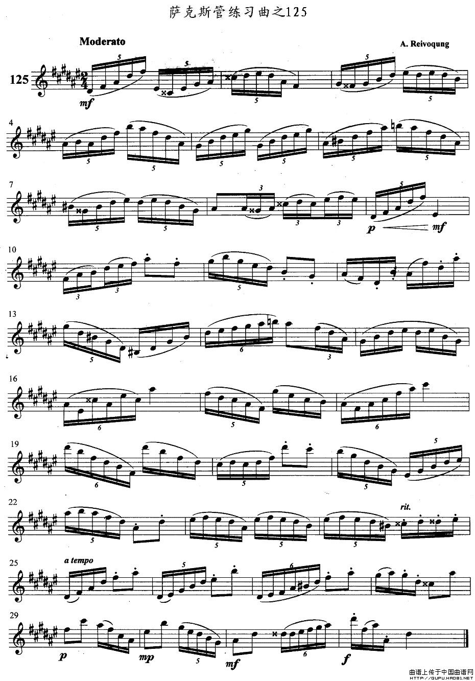 萨克斯管练习曲（121—125）