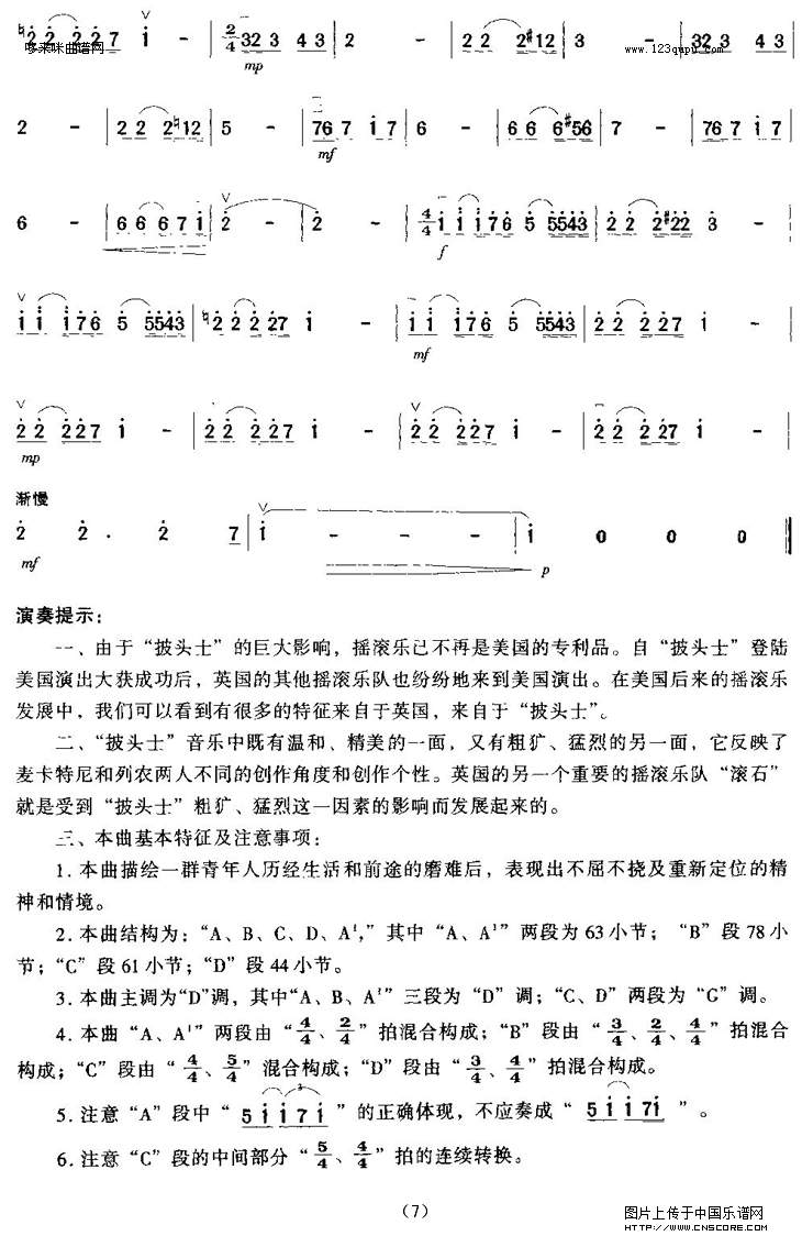 曲谱名：不再迷茫二胡谱