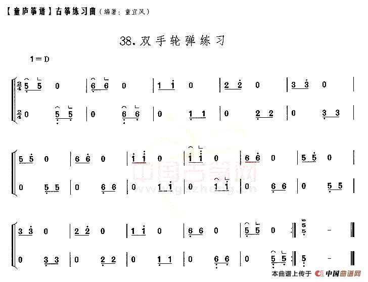 童庐筝谱：38.双手轮弹练习_1