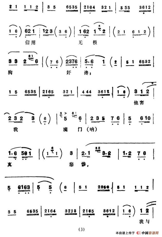 一事无成两鬓斑（《鱼藏剑》选段、余叔岩演唱