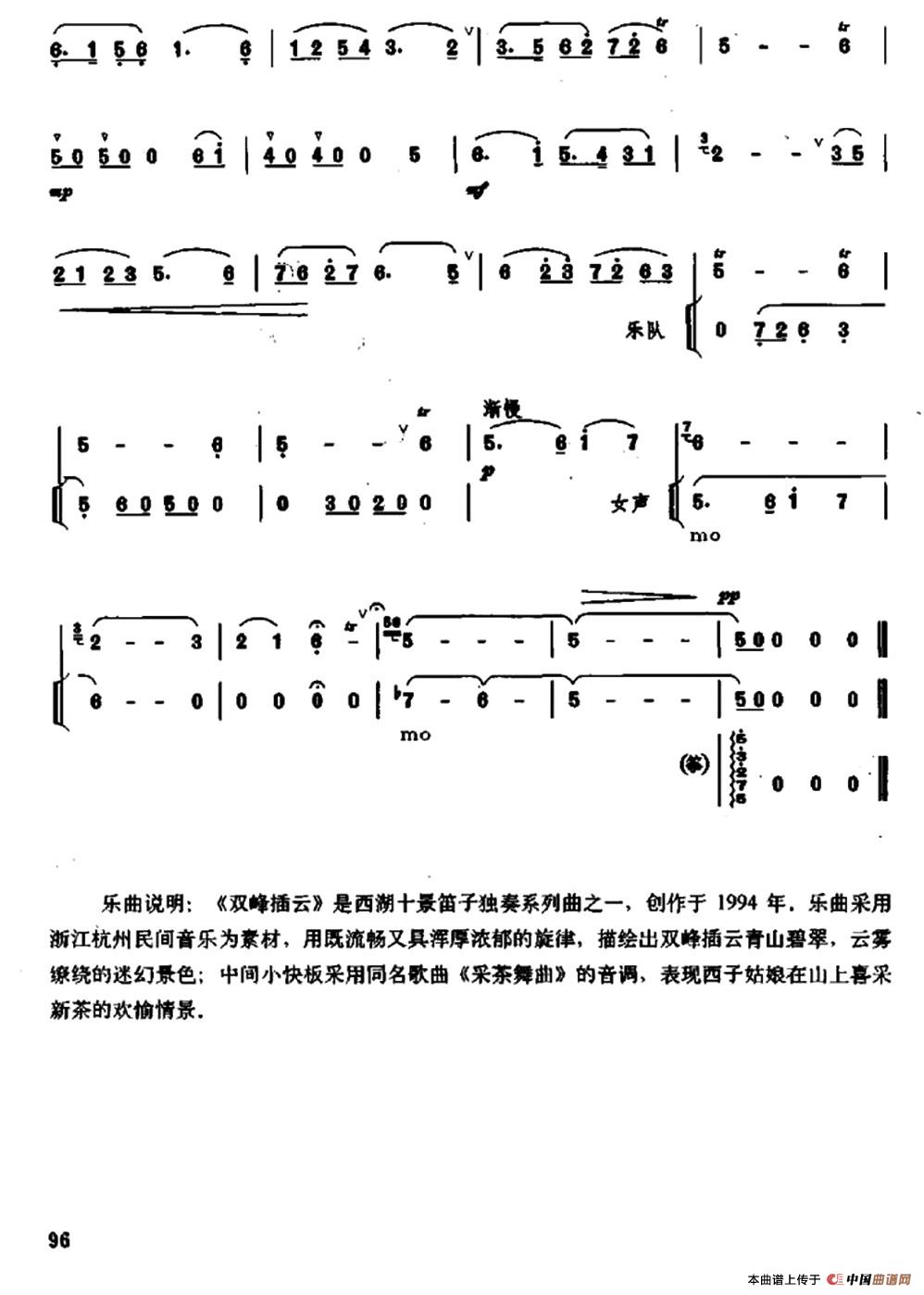 双峰插云