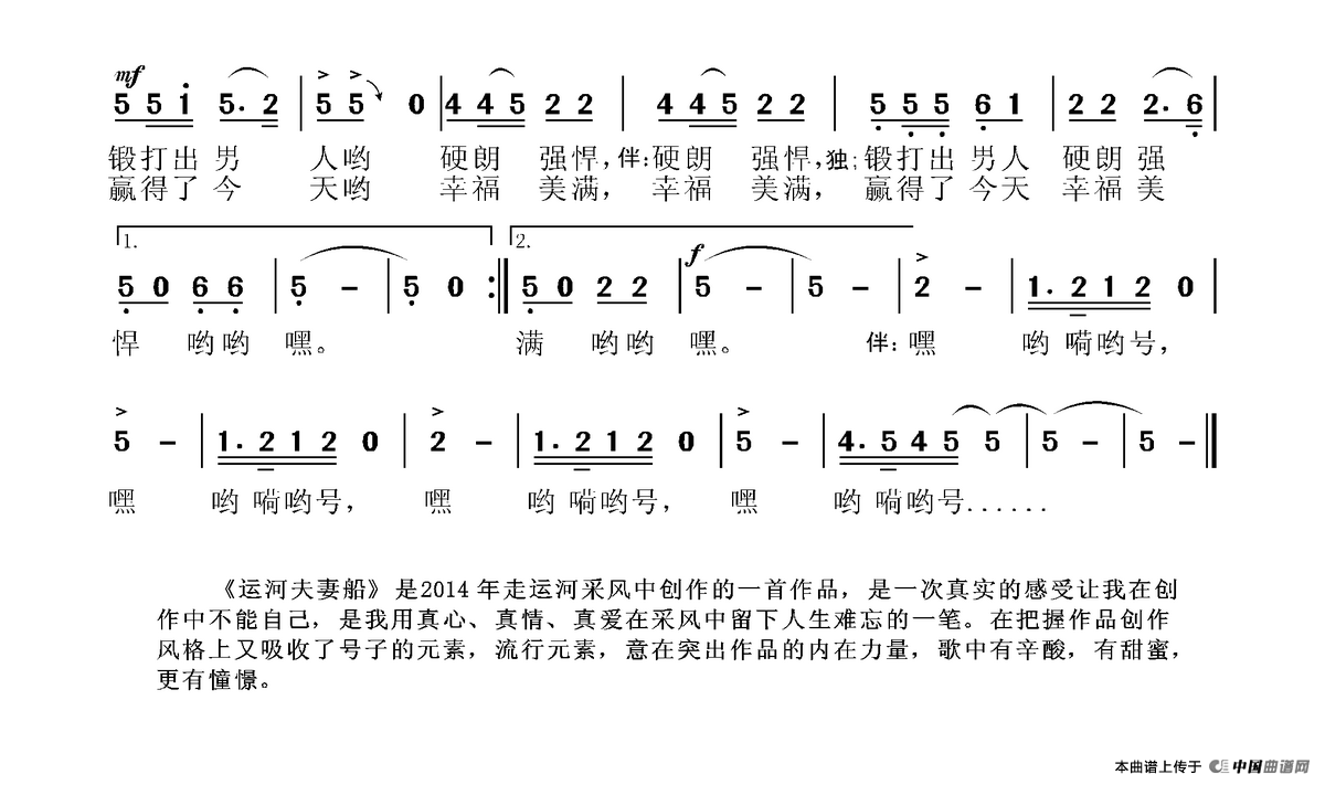 运河夫妻船