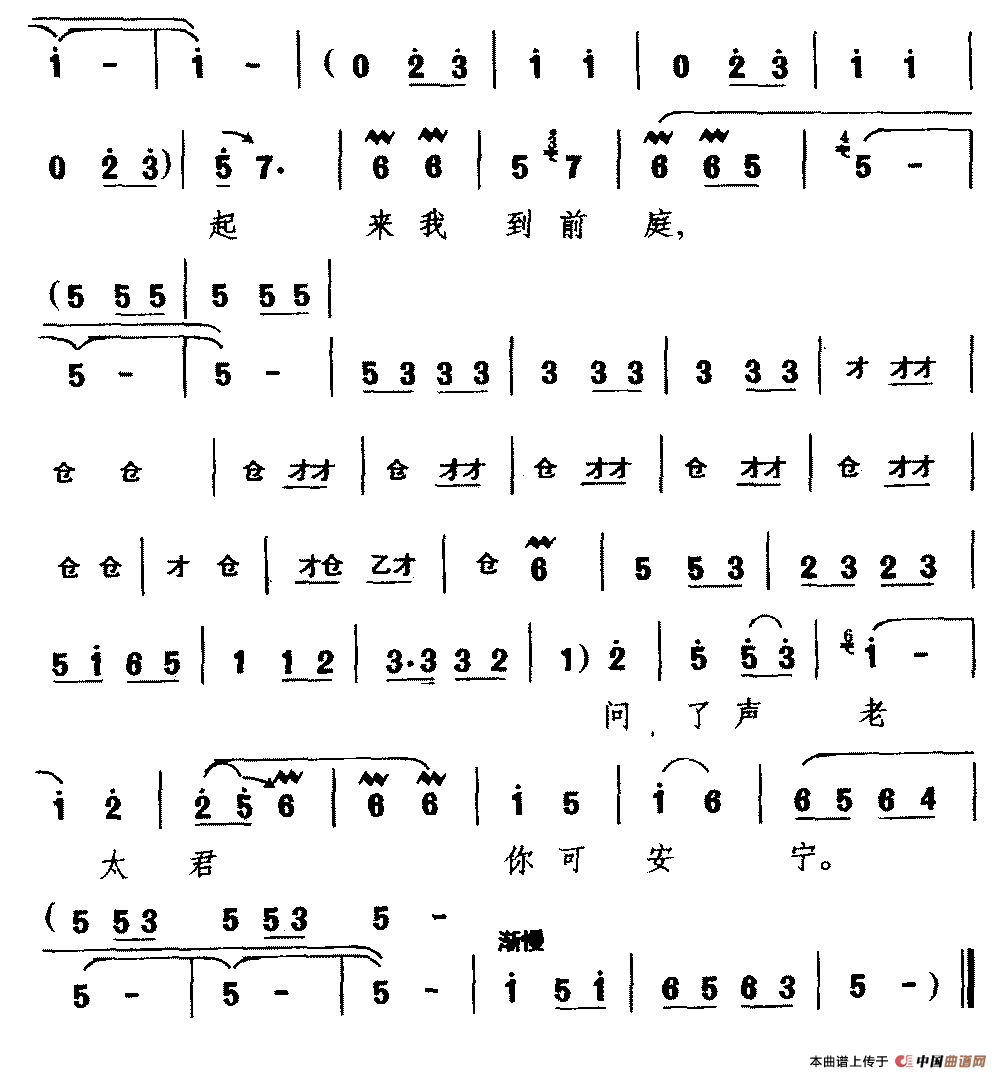 [宛梆]穆桂英我居住在山东（《穆桂英挂帅》选段