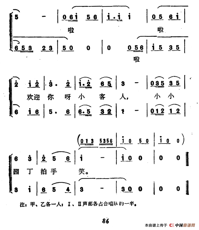 小小园丁拍手笑（童声小合唱）